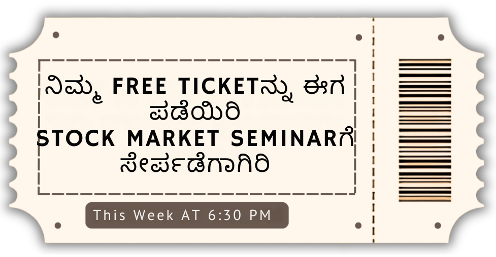 Seminar ticket
